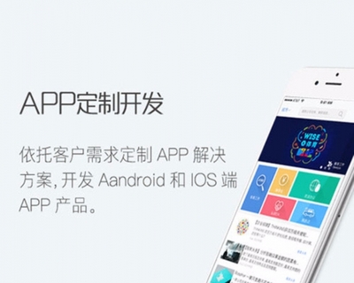 中軟硅谷信息科技 專業的App制作與開發，助力北京企業數字化轉型