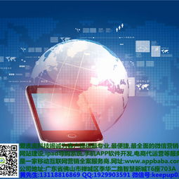 佛山微信營銷與微官網(wǎng)建設(shè)推廣服務(wù)報價概覽——聚焦愛皮皮科技|科學(xué)推廣與應(yīng)用服務(wù)